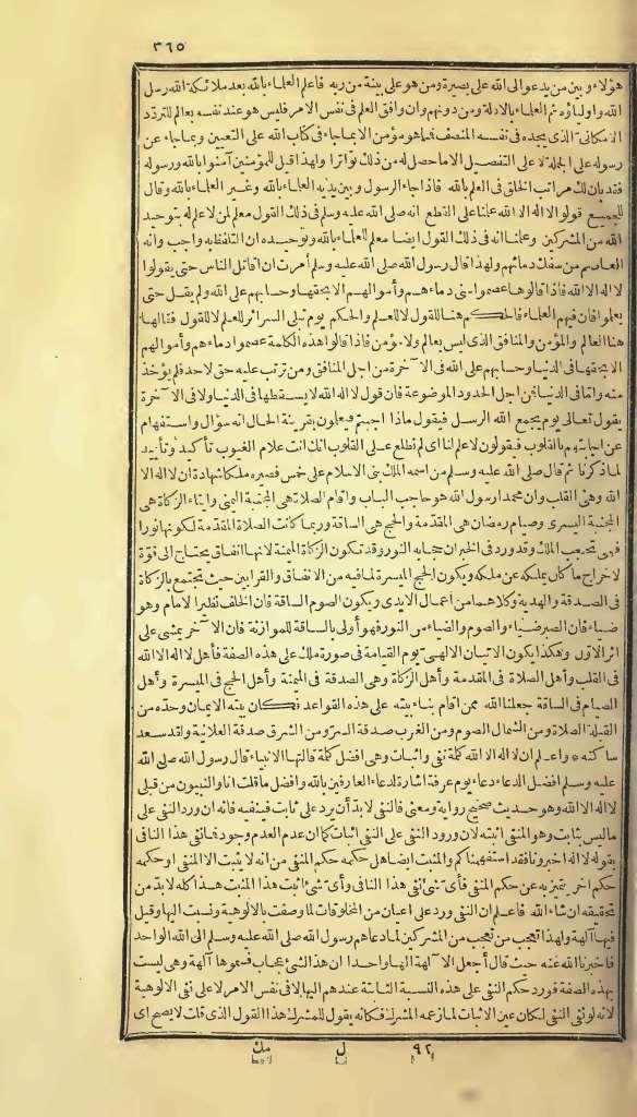 futmak.com - الصفحة 365 - من الجزء الأول من طبعة بولاق الأولى